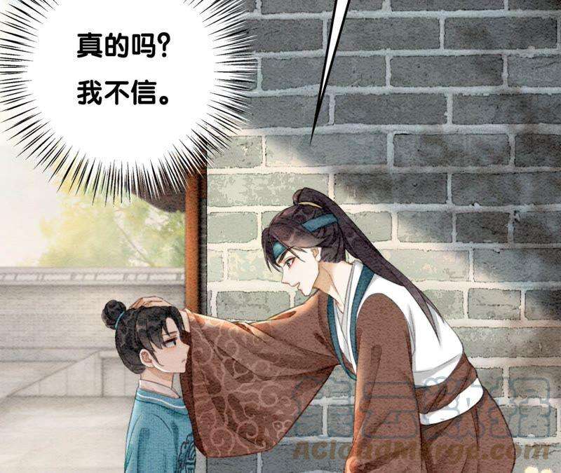 朝堂有妖气74话 估计是那偷吃的夜猫