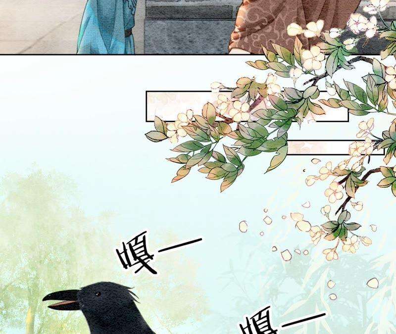 朝堂有妖气74话 估计是那偷吃的夜猫