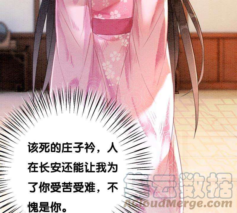 朝堂有妖气74话 估计是那偷吃的夜猫
