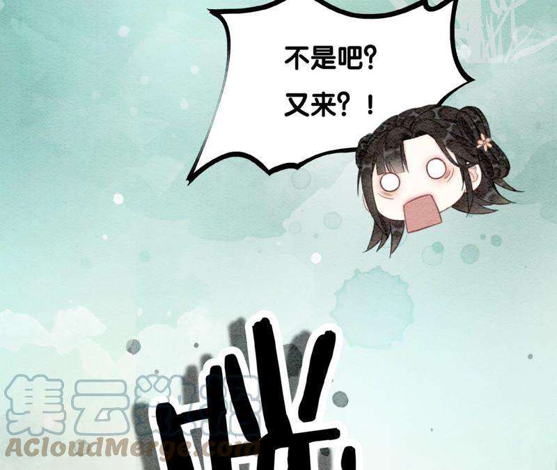朝堂有妖气74话 估计是那偷吃的夜猫