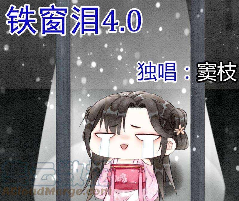 朝堂有妖气74话 估计是那偷吃的夜猫