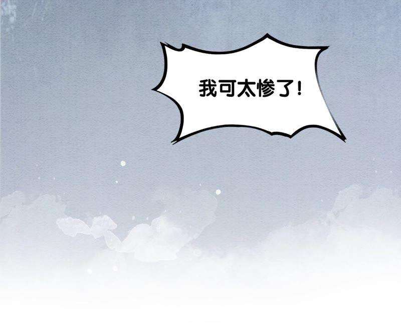 朝堂有妖气74话 估计是那偷吃的夜猫