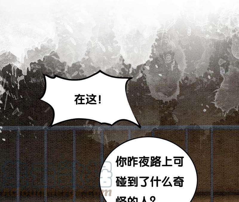 朝堂有妖气74话 估计是那偷吃的夜猫