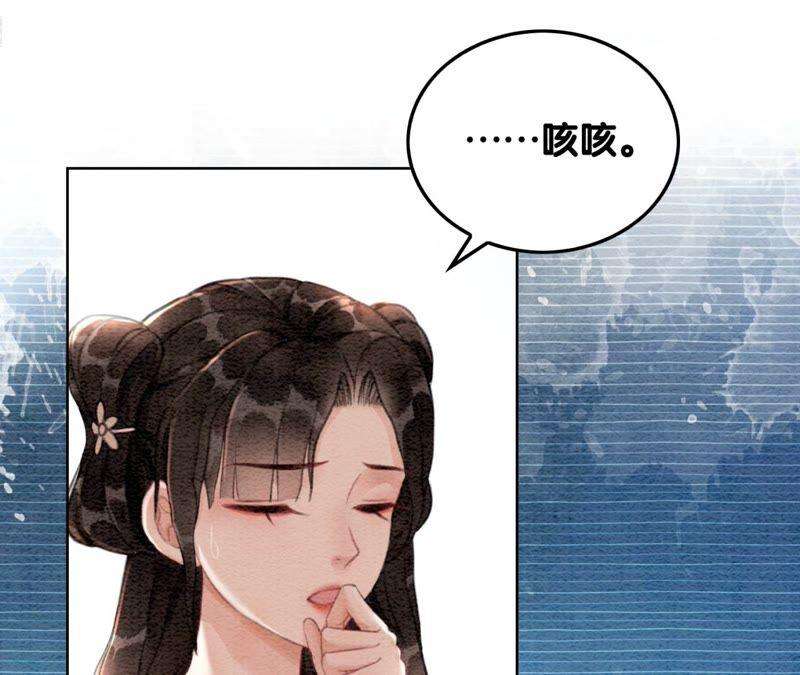 朝堂有妖气74话 估计是那偷吃的夜猫