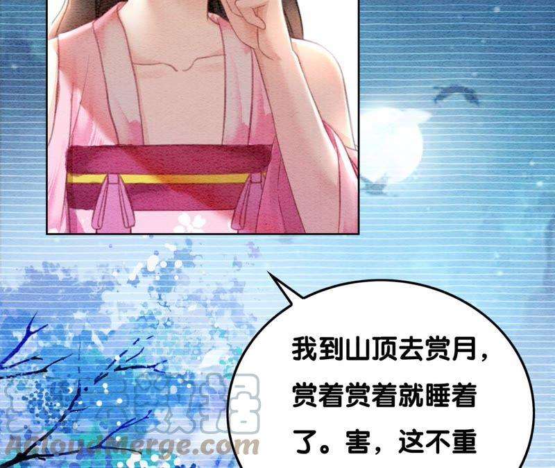 朝堂有妖气74话 估计是那偷吃的夜猫