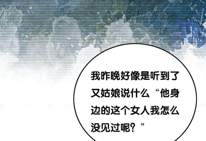 朝堂有妖气74话 估计是那偷吃的夜猫