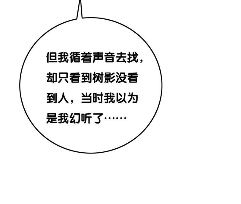 朝堂有妖气74话 估计是那偷吃的夜猫