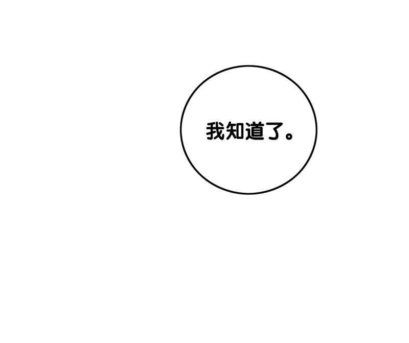 朝堂有妖气74话 估计是那偷吃的夜猫