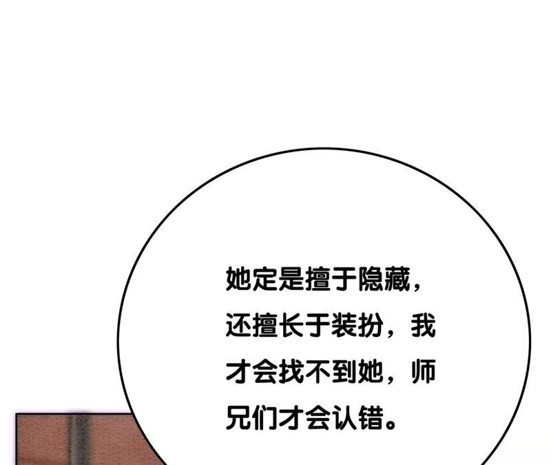 朝堂有妖气74话 估计是那偷吃的夜猫