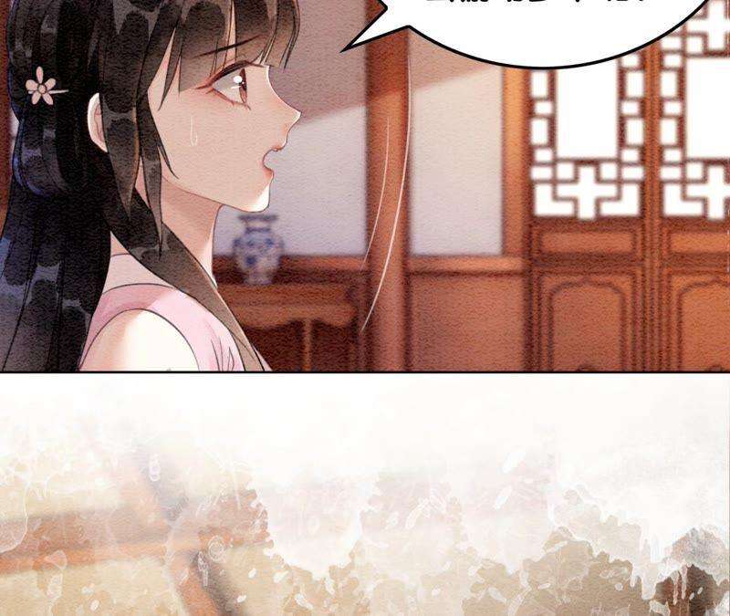 朝堂有妖气74话 估计是那偷吃的夜猫