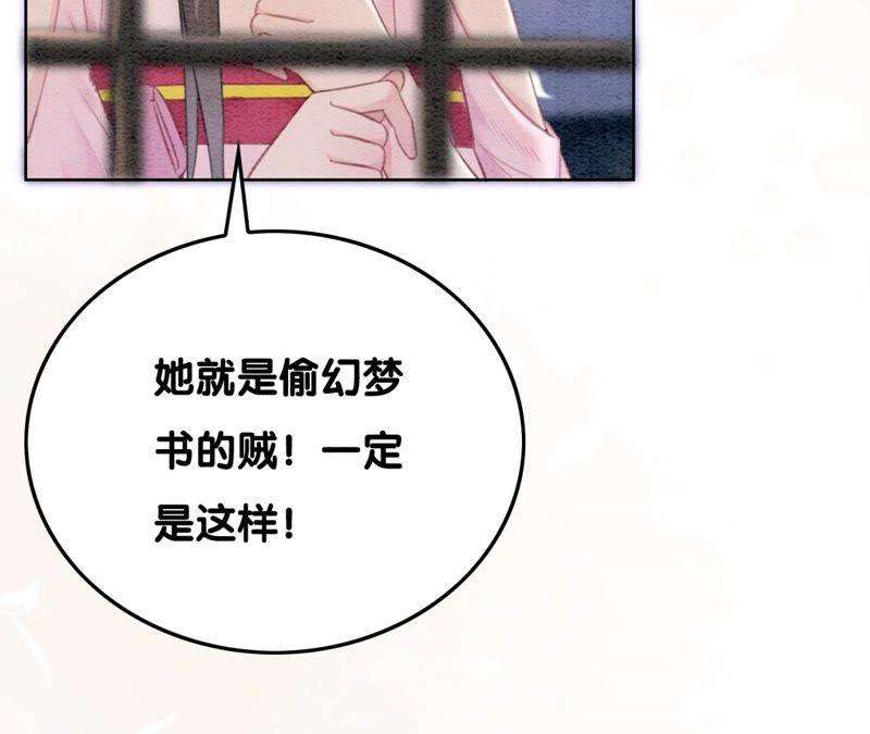 朝堂有妖气74话 估计是那偷吃的夜猫