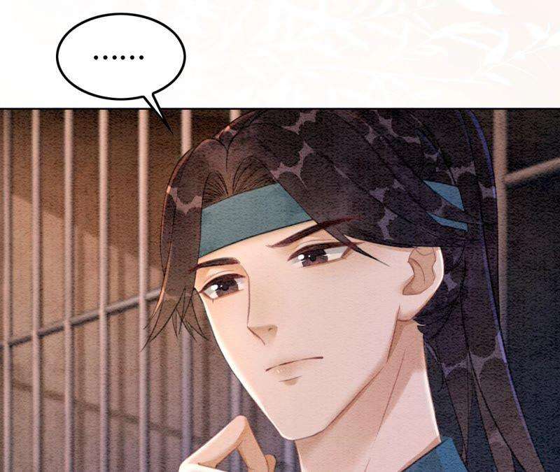 朝堂有妖气74话 估计是那偷吃的夜猫