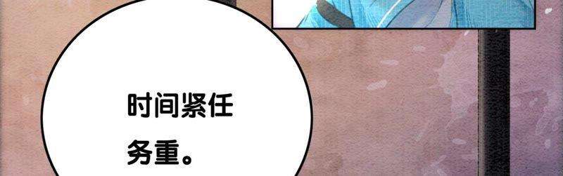 朝堂有妖气74话 估计是那偷吃的夜猫