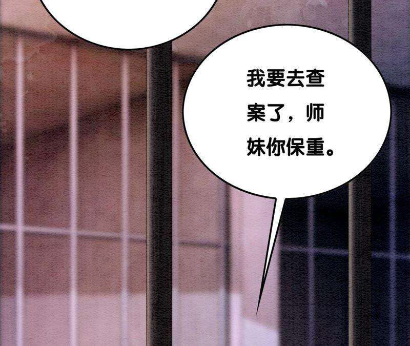 朝堂有妖气74话 估计是那偷吃的夜猫