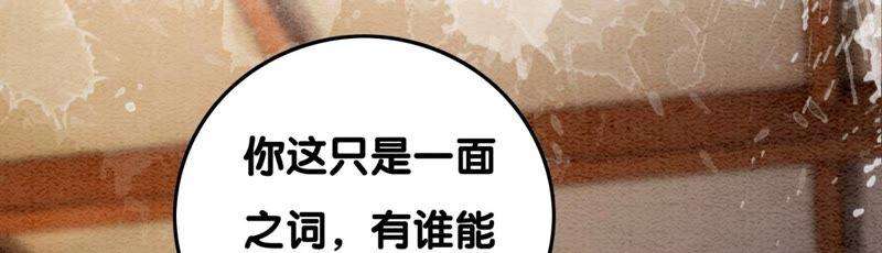 朝堂有妖气74话 估计是那偷吃的夜猫