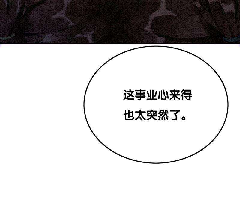 朝堂有妖气74话 估计是那偷吃的夜猫