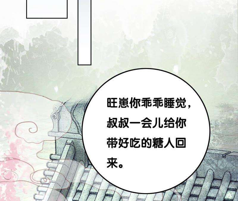 朝堂有妖气74话 估计是那偷吃的夜猫
