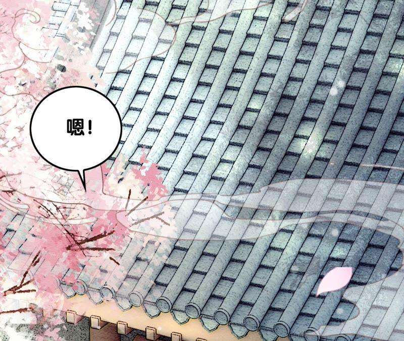 朝堂有妖气74话 估计是那偷吃的夜猫