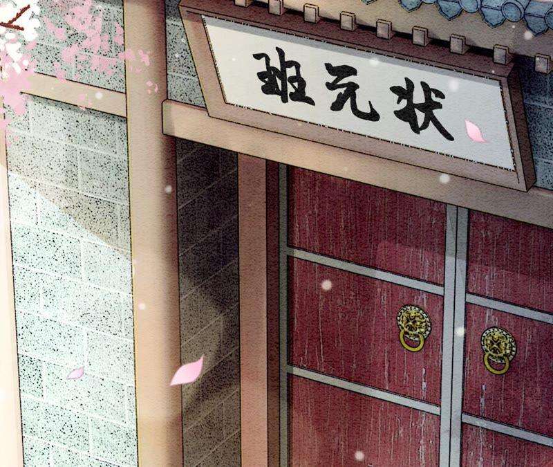 朝堂有妖气74话 估计是那偷吃的夜猫
