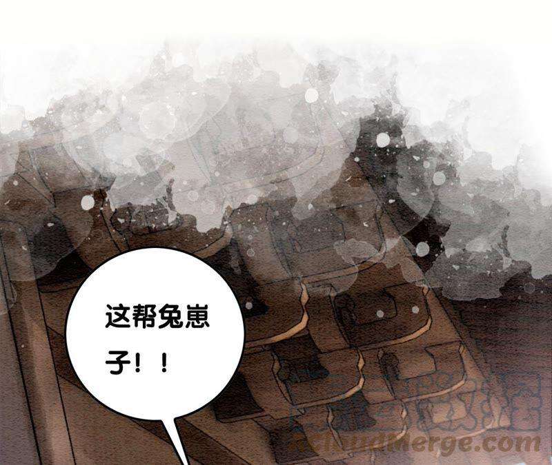 朝堂有妖气74话 估计是那偷吃的夜猫