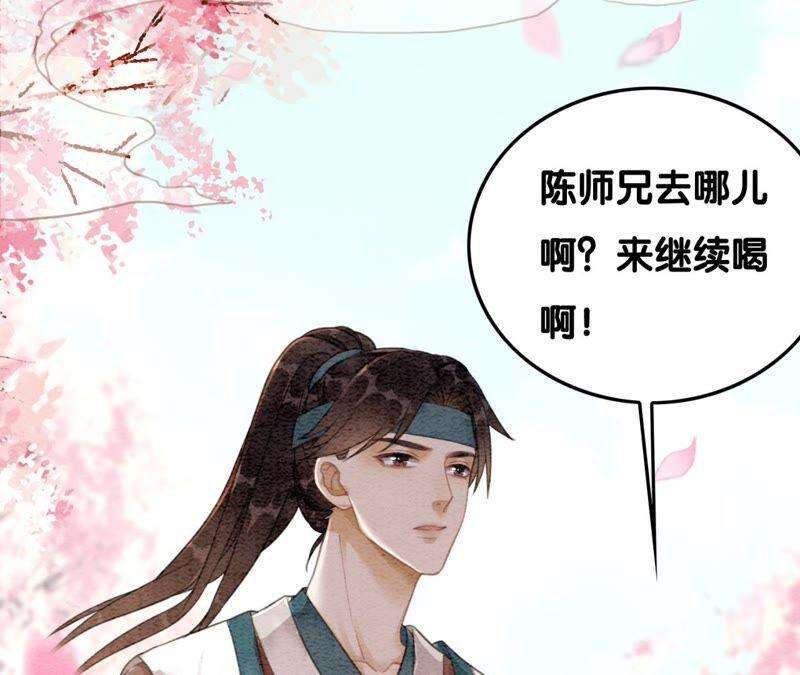 朝堂有妖气74话 估计是那偷吃的夜猫