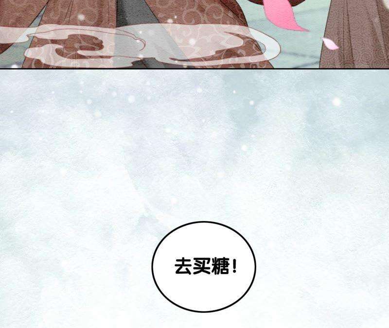 朝堂有妖气74话 估计是那偷吃的夜猫