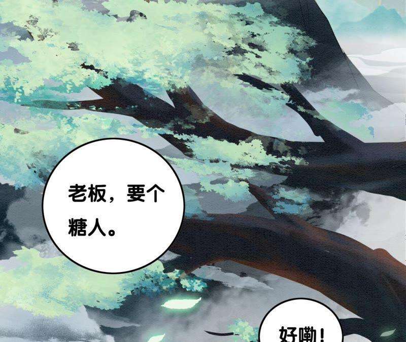 朝堂有妖气74话 估计是那偷吃的夜猫