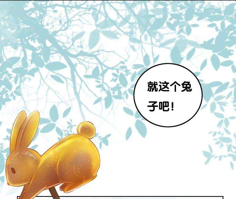 朝堂有妖气74话 估计是那偷吃的夜猫