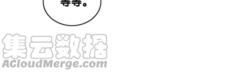 朝堂有妖气75话 我们结婚啦