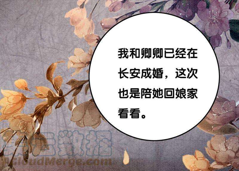 朝堂有妖气75话 我们结婚啦