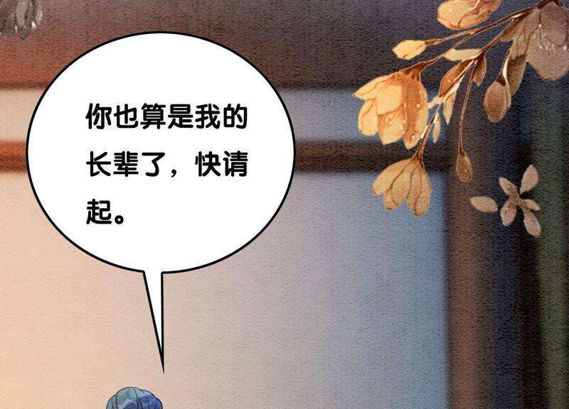 朝堂有妖气75话 我们结婚啦