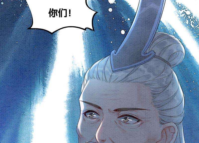 朝堂有妖气75话 我们结婚啦