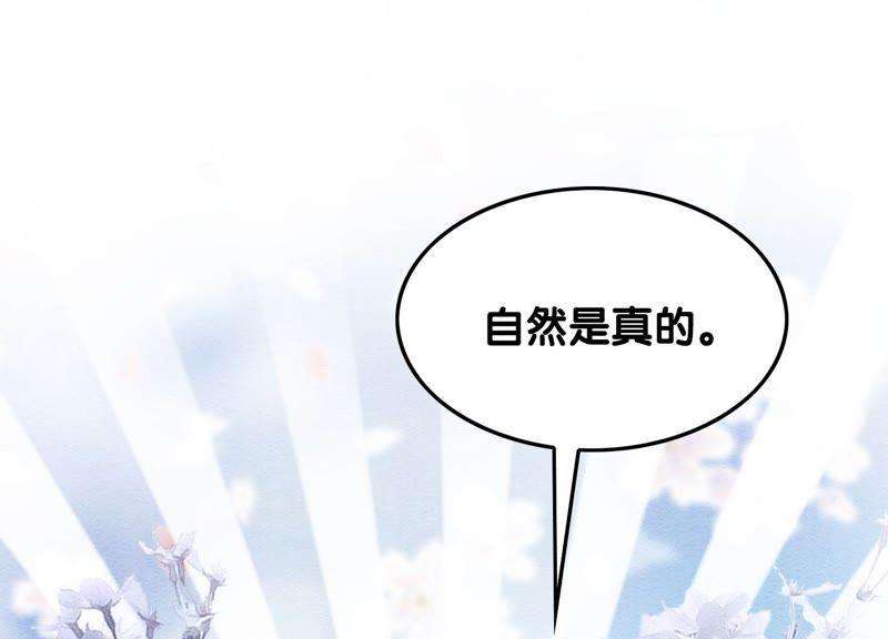 朝堂有妖气75话 我们结婚啦