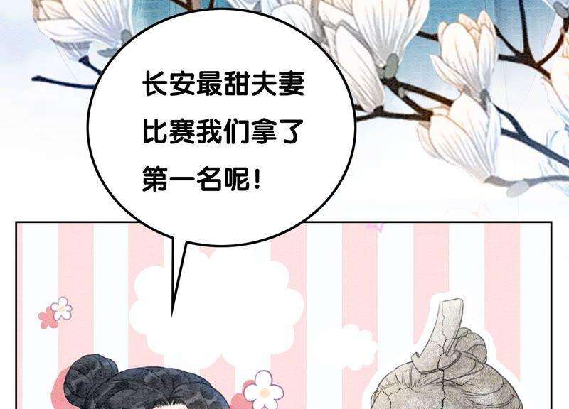 朝堂有妖气75话 我们结婚啦