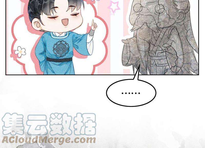 朝堂有妖气75话 我们结婚啦