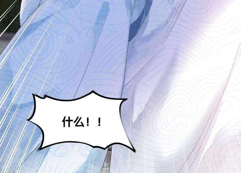朝堂有妖气75话 我们结婚啦