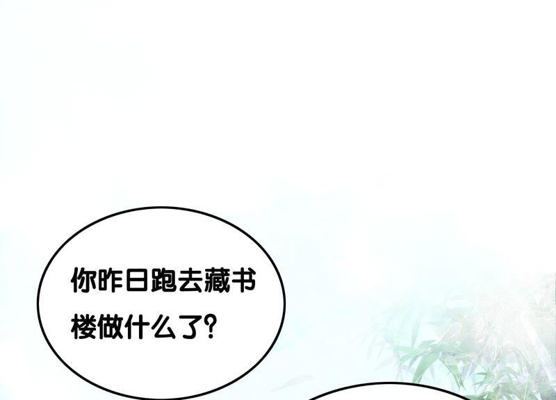 朝堂有妖气75话 我们结婚啦