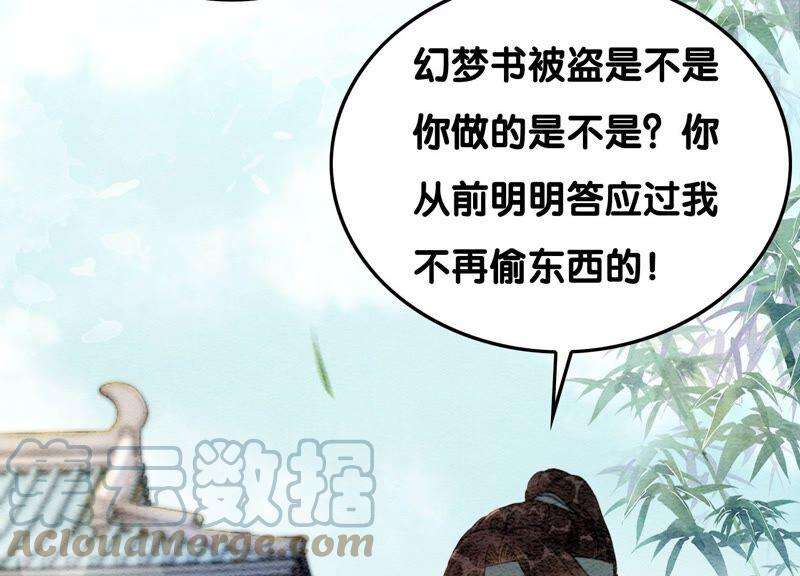 朝堂有妖气75话 我们结婚啦