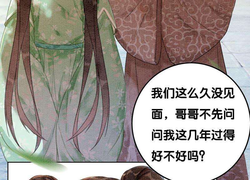 朝堂有妖气75话 我们结婚啦