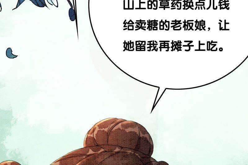 朝堂有妖气75话 我们结婚啦