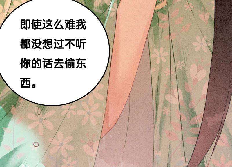 朝堂有妖气75话 我们结婚啦