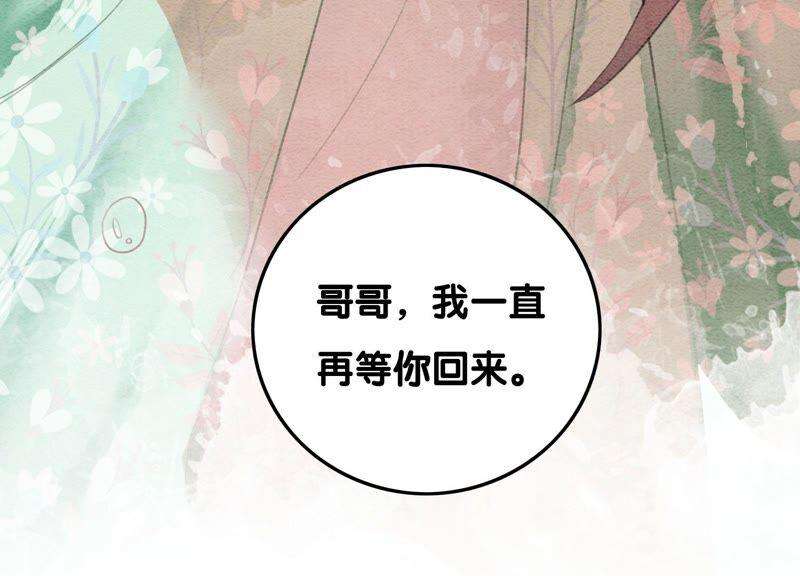 朝堂有妖气75话 我们结婚啦
