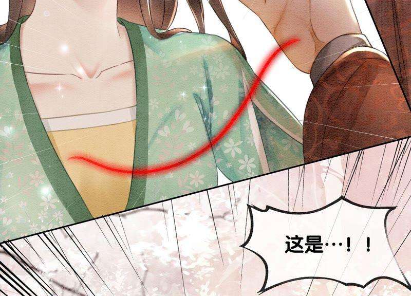 朝堂有妖气75话 我们结婚啦