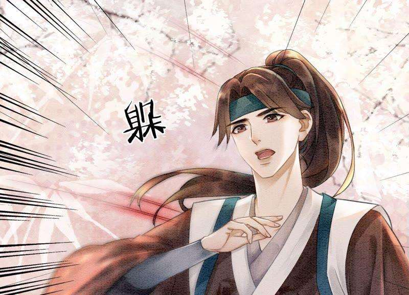 朝堂有妖气75话 我们结婚啦