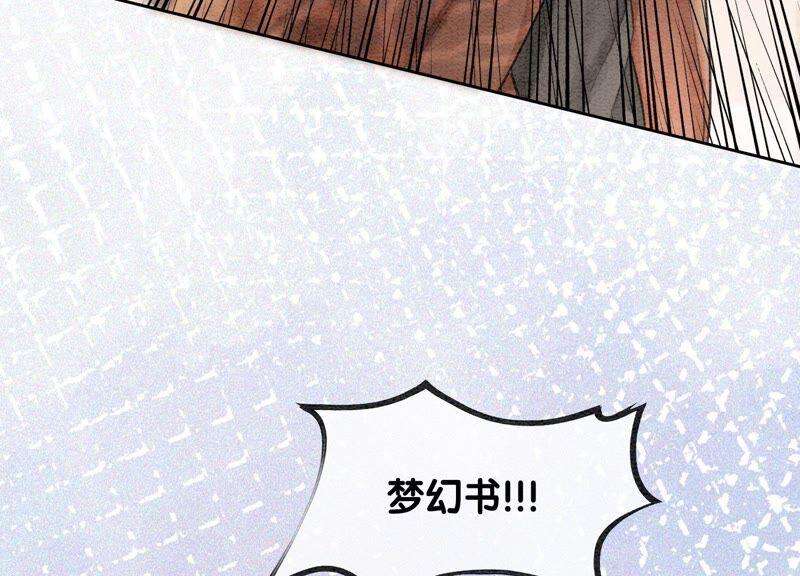 朝堂有妖气75话 我们结婚啦