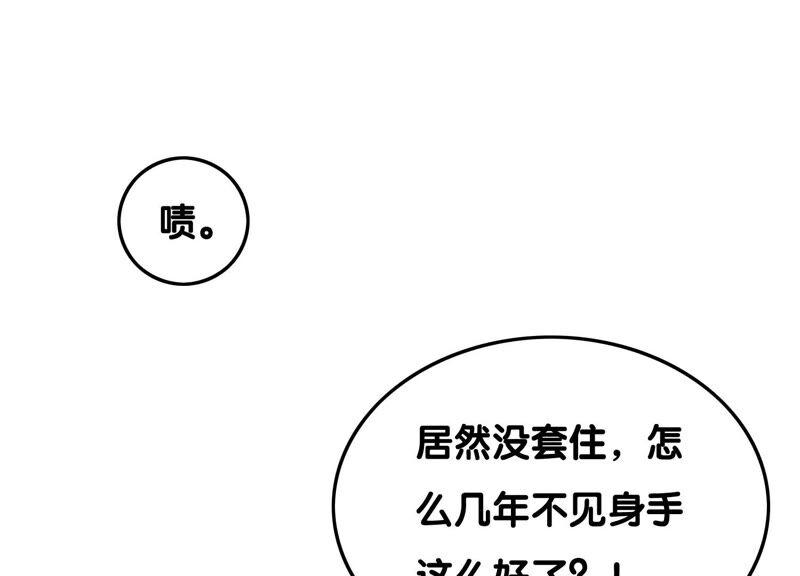 朝堂有妖气75话 我们结婚啦