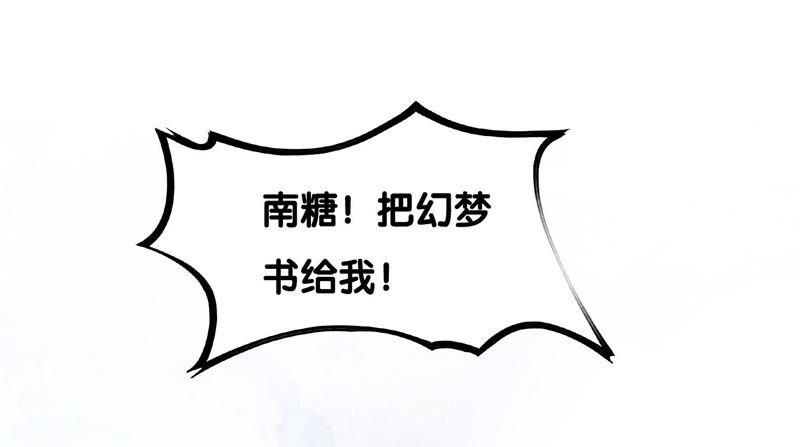 朝堂有妖气75话 我们结婚啦