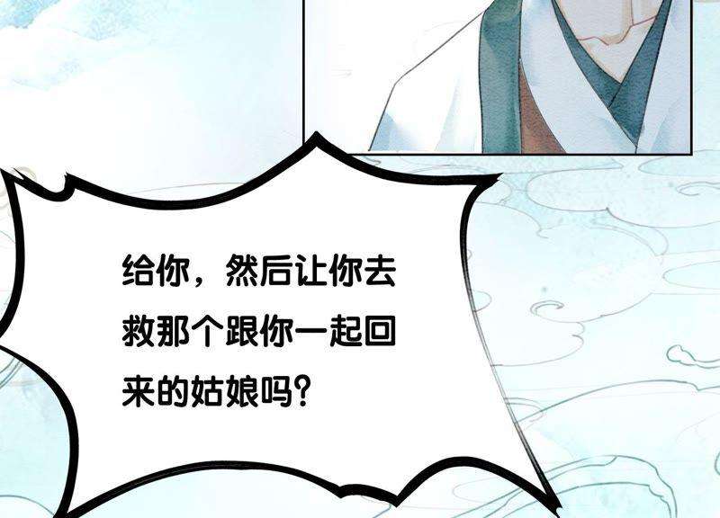 朝堂有妖气75话 我们结婚啦