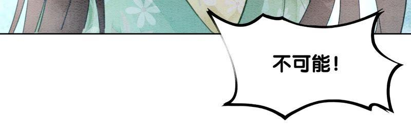 朝堂有妖气75话 我们结婚啦