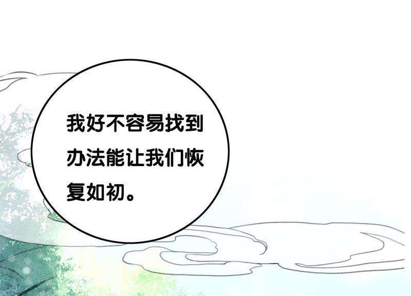 朝堂有妖气75话 我们结婚啦